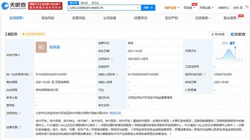 吉利關聯公司成立數字科技公司，注冊資本10.01億深耕數據處理與存儲服務